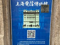 -上海电信博物馆