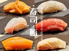 -鲤·鮨KOISUSHI