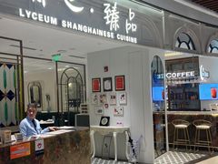 -蘭心·臻品(瑞虹太阳宫店)