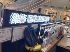 -乐邦快修手机电脑维修回收(打浦桥日月光店)