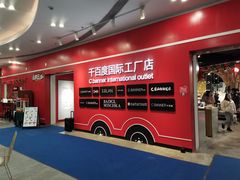 -砂之船奥莱(南京江宁店)