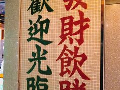 景观位-大鸽饭(北京路店)