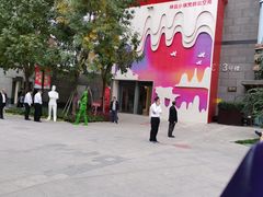 -野人先生现做冰淇淋(北京顺义祥云小镇店)
