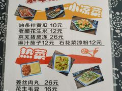 菜单-八两八金·莱芜特色炒鸡(市南漳浦路店)