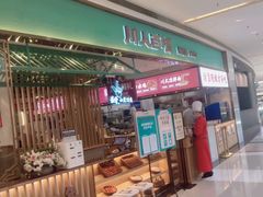 门面-川人百味(亿合城店)