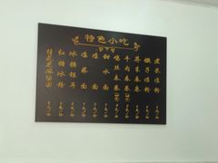 -洁美凉粉店(温江店)