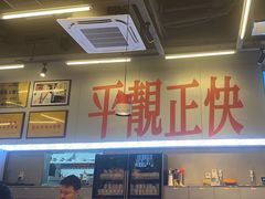 -肥韬茶餐厅(海上世界店)