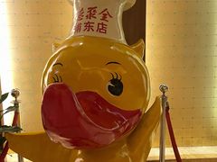 -全聚德(上海首店浦东店)