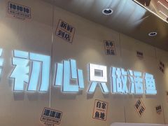 -雅佳神话·麻辣烤鱼(新街口店)