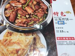 -荣鹏风味烀饼总店