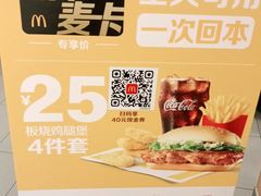 -麦当劳(中唱大厦店)