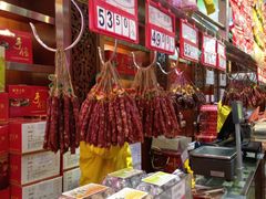 -皇上皇腊味店(下九路店)
