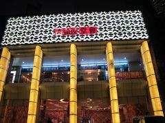 -堂会·KTV·自助餐·团建聚会(天河店)