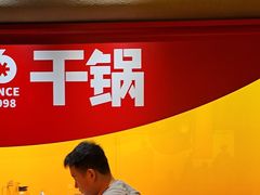 -六月雪干锅(涪城万达广场店)