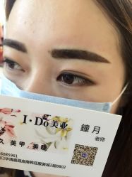 半永久定妆术雾眉-IDO美甲美睫