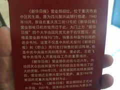 -新华日报营业部旧址