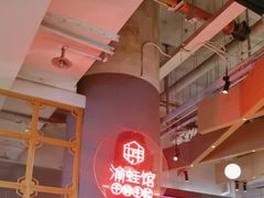 -渝蛙馆(新百店)