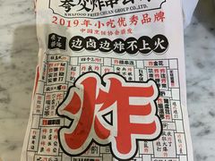 -夸父炸串(金桥国际广场店)