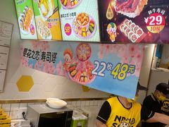 -N多寿司(恒隆店)