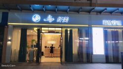 点击看大图 -Lily纤美·科技减脂中心