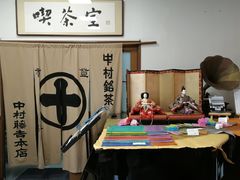 -中村藤吉(本店)