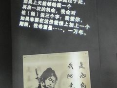-深圳失恋博物馆再见前任(汇商名苑店)