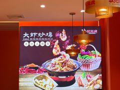 -状元虎.摇滚炒鸡.家常菜(义勇街店)