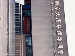 -侵华日军南京大屠杀遇难同胞纪念馆-停车场