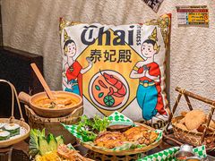 -泰妃殿(武汉首店)