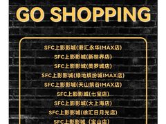 -SFC上影百联影城(川沙IMAX店)