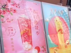 -CoCo都可(富民一店)
