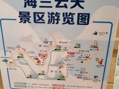 -海兰云天度假区温泉