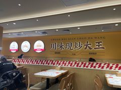 -乡村基·川味现炒大王(熙悦天街店)