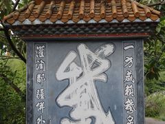 -靖西鹅泉风景区