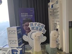 -三目眼镜·蔡司视觉合作店(青浦宝龙店)
