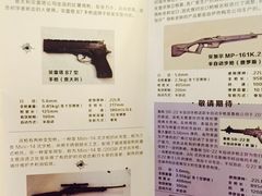 -真枪会射击俱乐部(河西中央公园店)