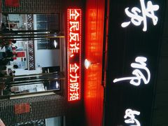 门面-黄师奶甜品店