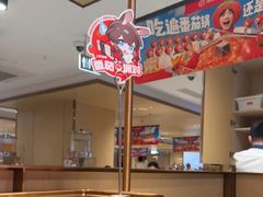 -海底捞火锅(如皋吾悦广场店)
