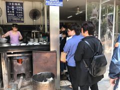大堂-汪家馄饨(集庆路店)