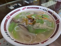 -十八家面馆(均瑶店)