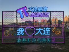-星海广场