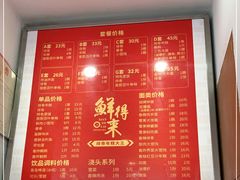-鲜得来排骨年糕(即墨路店)