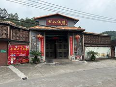 -宏八酒楼(西樵山景区店)
