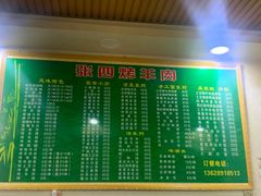 -张四烤羊肉(西藏自治区拉萨市丹杰林巷店)