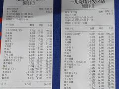 -一九烧烤(开发区店)