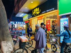 门面-采蝶轩(光明南路店)