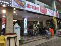 门面-庆合府重庆大排档(紫都城店)