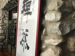 -寂照庵