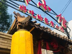 门面-锦小馆(安贞店)