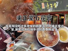 -临家闽南菜(宝洲路店)